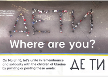 Міжнародний проєкт «Де ти: where are you?»