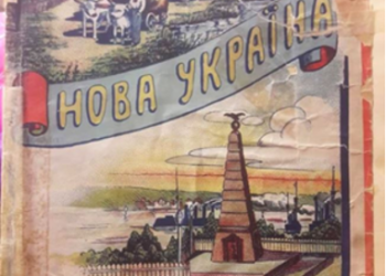 The Ukrainian Far Eastern Republic: Legacy of the Ukrainian Resistance in the Far East