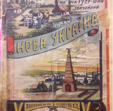 The Ukrainian Far Eastern Republic: Legacy of the Ukrainian Resistance in the Far East