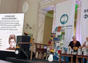 «Під пресом репресій» – звинувачувальний акт совєтській окупації.