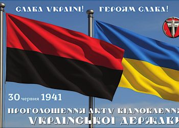 30 червня як момент істини ОУН