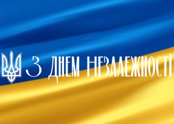 Ліґа Українців Канади вітає з Днем Незалежності України