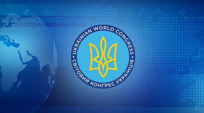 Світовий Конґрес Українців: Володимир Путін не виявляє жодної готовності до миру