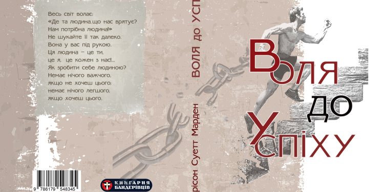 Наука перемагати