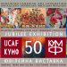 Канадсько-Українська Мистецька Фундація (КУМФ): 50 років мистецтва, спадщини та натхнення