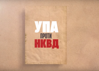 Війна після війни: як українські повстанці роками протистояли радянським окупантам