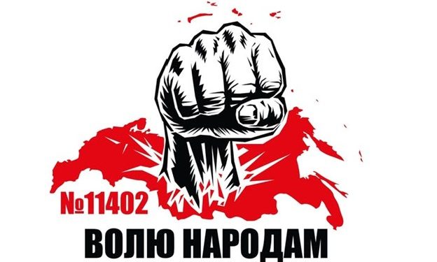 Підтримка визвольної боротьби поневолених народів: погляд експертів