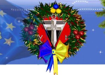 Різдвяні та новорічні привітання від ОУН