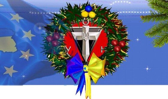 Різдвяні та новорічні привітання від ОУН