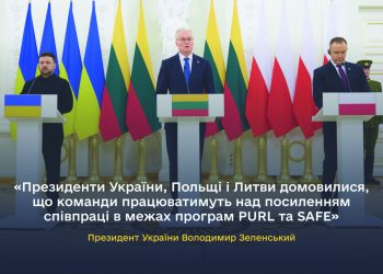 Посилення праці між Україною, Польщею і Литвою