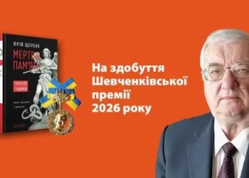 Жива пам’ять – живий інтерес