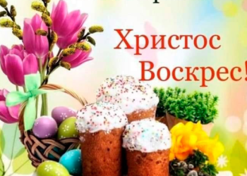 Великоднє вітання Ліґи Українців Канади