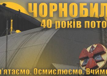 Канада виділить 8 мільйонів доларів на ремонт Чорнобильської арки