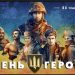 Культ Героїв у системі цінностей ідеології українського націоналізму