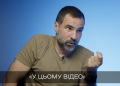 УПА vs Армія Крайова: незручна правда. Розмова з професором Іваном Патриляком